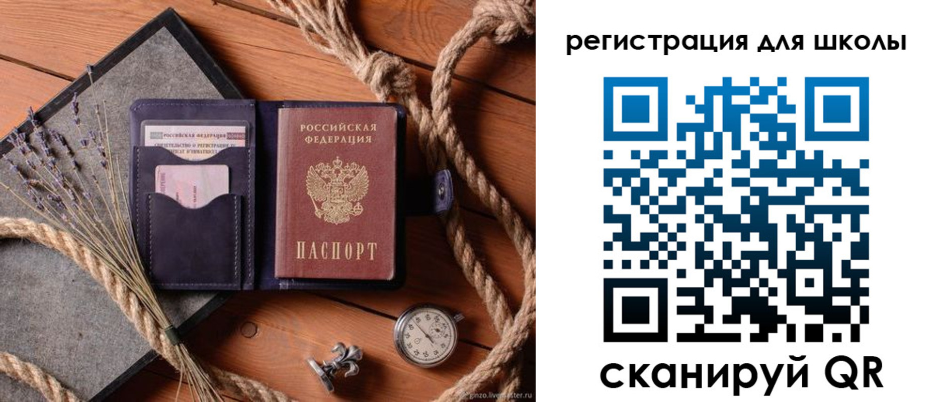 прописка в квартире в Кузнецке