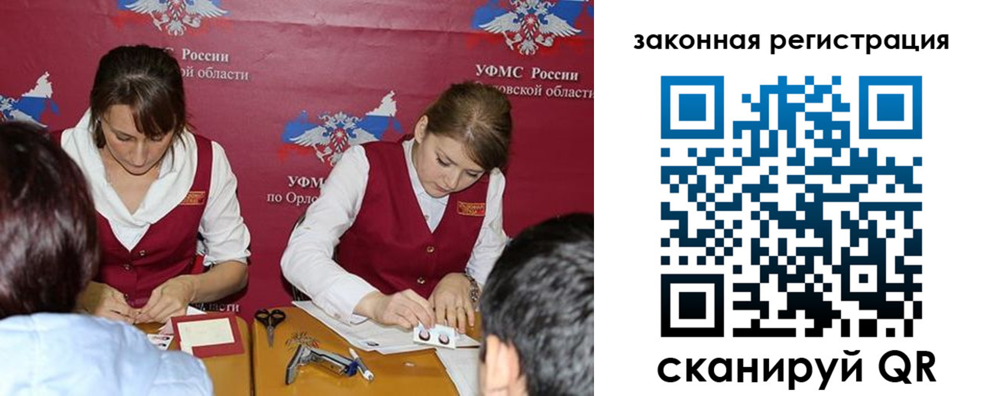 регистрация в Кузнецке