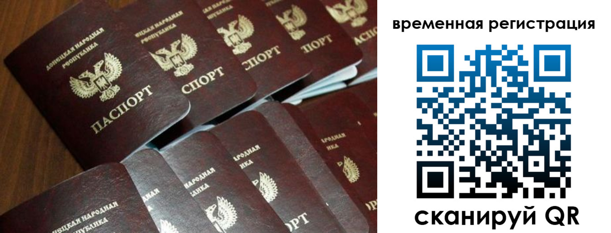 прописка ребенка в Кузнецке