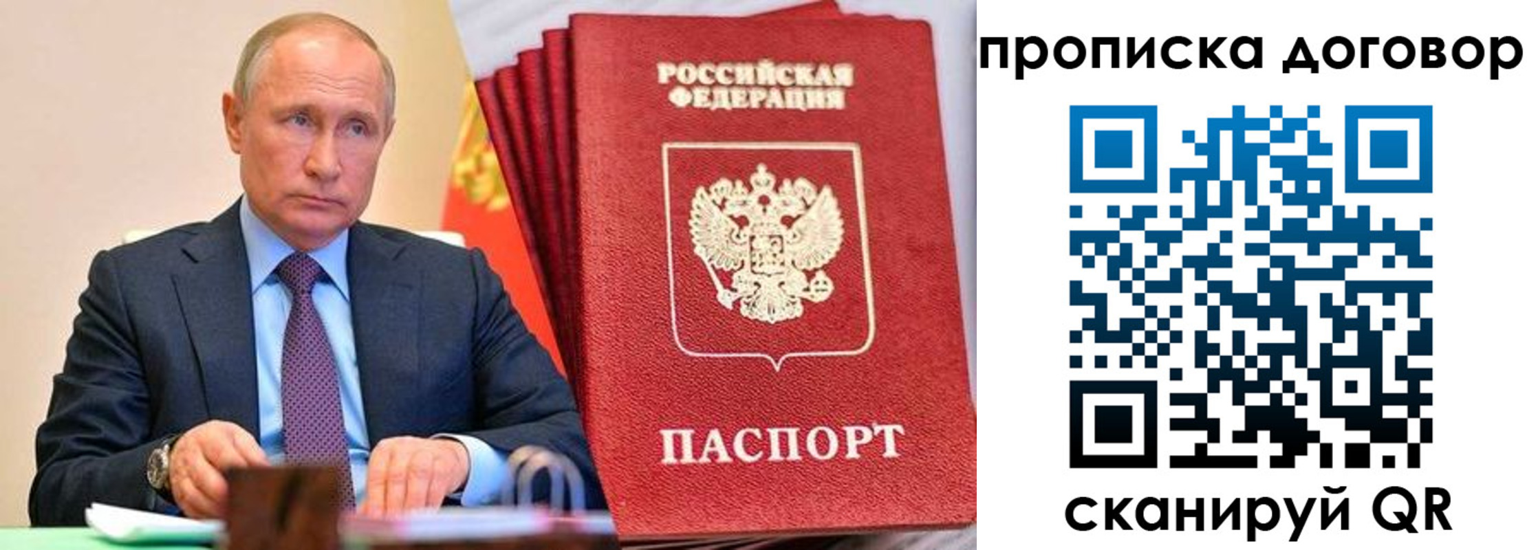 временная регистрация в квартире в Кузнецке